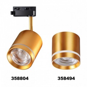 Светильник на штанге Novotech Arum 358804 в Кургане - kurgan.mebel24.online | фото 3