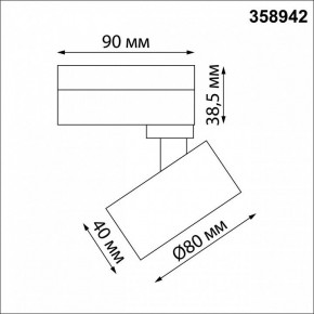 Светильник на штанге Novotech Eddy 358942 в Кургане - kurgan.mebel24.online | фото 5