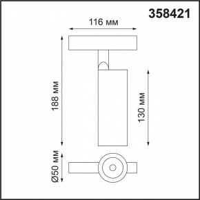 Светильник на штанге Novotech Flum 358421 в Кургане - kurgan.mebel24.online | фото 4