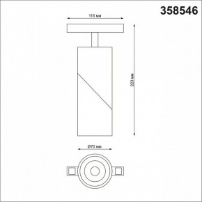 Светильник на штанге Novotech Flum 358546 в Кургане - kurgan.mebel24.online | фото 6