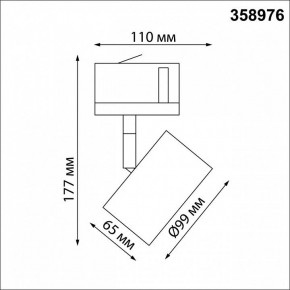 Светильник на штанге Novotech Giro 358976 в Кургане - kurgan.mebel24.online | фото 8