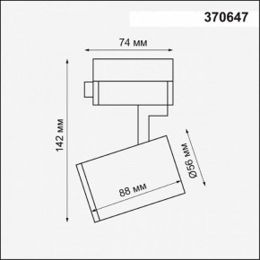 Светильник на штанге Novotech Gusto 370647 в Кургане - kurgan.mebel24.online | фото 3