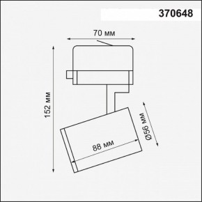 Светильник на штанге Novotech Gusto 370648 в Кургане - kurgan.mebel24.online | фото 3