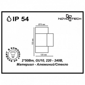 Светильник на штанге Novotech Landscape 370407 в Кургане - kurgan.mebel24.online | фото 5