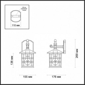 Светильник на штанге Odeon Light House 4042/1W в Кургане - kurgan.mebel24.online | фото 5