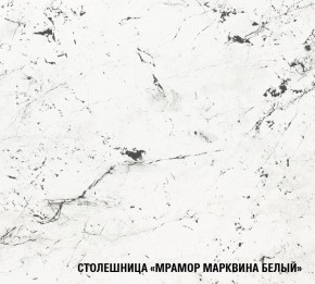 ТЕРЦИЯ Кухонный гарнитур Ультра (2000 мм) в Кургане - kurgan.mebel24.online | фото 8