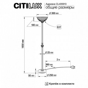 Торшер Citilux Адриана CL405913 в Кургане - kurgan.mebel24.online | фото 4