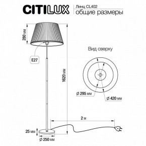 Торшер Citilux Линц CL402973 в Кургане - kurgan.mebel24.online | фото 4