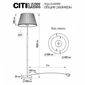Торшер Citilux Линц CL402980 в Кургане - kurgan.mebel24.online | фото 5