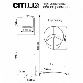 Торшер Citilux Тевин CL806030 в Кургане - kurgan.mebel24.online | фото 4