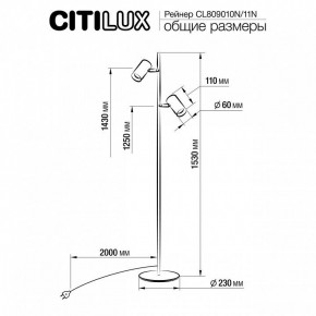 Торшер Citilux Twin CL809010N в Кургане - kurgan.mebel24.online | фото 5