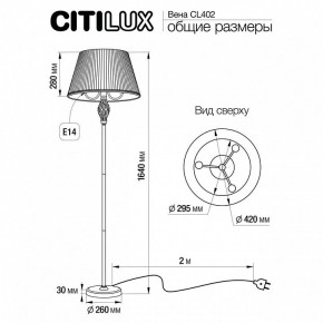 Торшер Citilux Вена CL402930 в Кургане - kurgan.mebel24.online | фото 6