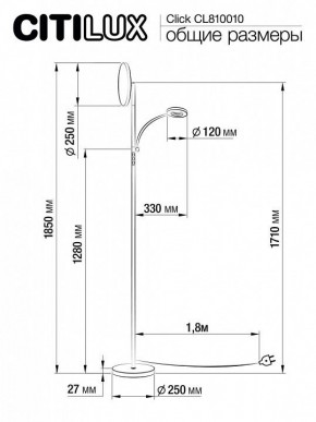 Торшер с подсветкой Citilux Click CL810010 в Кургане - kurgan.mebel24.online | фото 7