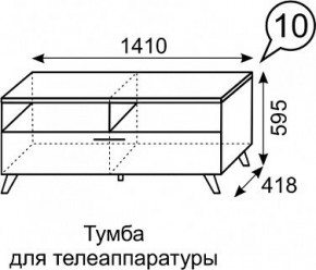 Тумба для ТВ София 10 в Кургане - kurgan.mebel24.online | фото 3