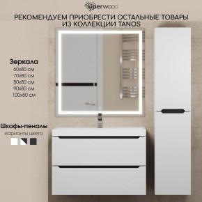Тумба под раковину Uperwood Tanos 100 см, подвесная, белая/графит в Кургане - kurgan.mebel24.online | фото 11