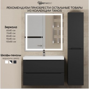 Тумба под раковину Uperwood Tanos 60 см, подвесная, черная матовая в Кургане - kurgan.mebel24.online | фото 12