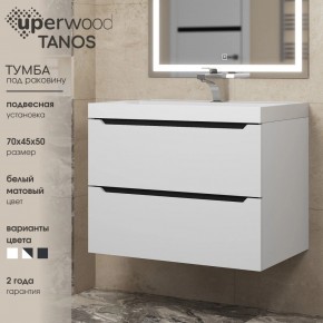 Тумба под раковину Uperwood Tanos 70 см, подвесная, белая/графит в Кургане - kurgan.mebel24.online | фото 3