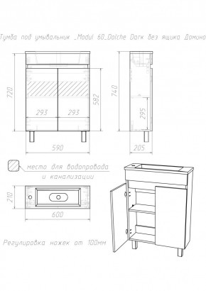 Тумба под умывальник "Modul 60"Dolche Dark без ящика Домино (DD5403T) в Кургане - kurgan.mebel24.online | фото 2
