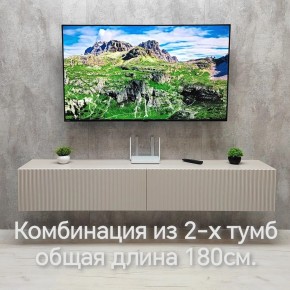 Тумба подвесная под ТВ LINES MTV3-MA 900 Бежевый (Леда-М 10.1.5) в Кургане - kurgan.mebel24.online | фото 10