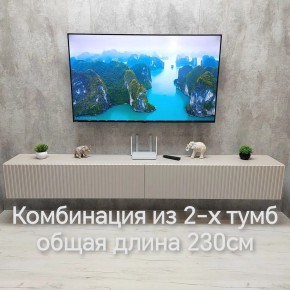 Тумба подвесная под ТВ LINES MTV4-MA 1150 Бежевый (Леда-М 10.1.5) в Кургане - kurgan.mebel24.online | фото 13