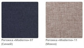 Тумба прикроватная AMANDA - 2 в ткани рогожка Moderno  в Кургане - kurgan.mebel24.online | фото 4