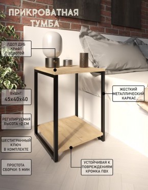Тумба прикроватная "Лофт" (Лф.Т-2) в Кургане - kurgan.mebel24.online | фото 4