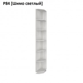 РОЛАНД Угловое завершение Р86 в Кургане - kurgan.mebel24.online | фото 11