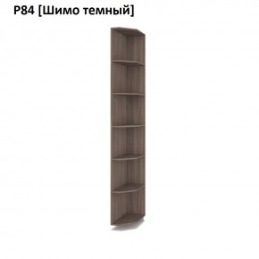 РОЛАНД Угловое завершение Р86 в Кургане - kurgan.mebel24.online | фото 12
