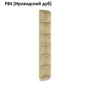 РОЛАНД Угловое завершение Р86 в Кургане - kurgan.mebel24.online | фото 6