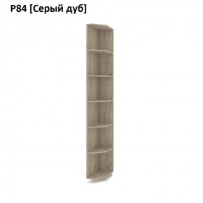 РОЛАНД Угловое завершение Р86 в Кургане - kurgan.mebel24.online | фото 9