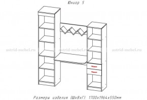 ЮНИОР-5 Уголок школьника (ЦРК.ЮНР.05) в Кургане - kurgan.mebel24.online | фото 2