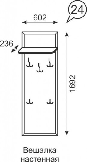 Вешалка настенная Венеция 24 бодега в Кургане - kurgan.mebel24.online | фото 2