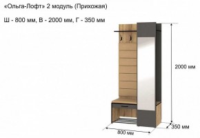 Вешалка с тумбой Ольга-лофт 2 в Кургане - kurgan.mebel24.online | фото 5