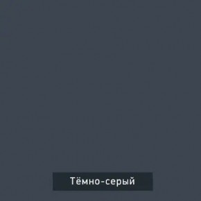 ВИНТЕР Спальный гарнитур (модульный) в Кургане - kurgan.mebel24.online | фото 17