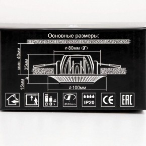 Встраиваемый светильник Citilux Боска CLD041NW0 в Кургане - kurgan.mebel24.online | фото 13