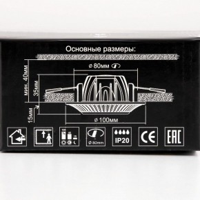 Встраиваемый светильник Citilux Дзета CLD042NW0 в Кургане - kurgan.mebel24.online | фото 14