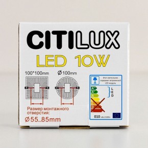 Встраиваемый светильник Citilux Вега CLD5310W в Кургане - kurgan.mebel24.online | фото 8