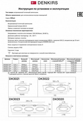 Встраиваемый светильник Denkirs DK3021 DK3021-CM в Кургане - kurgan.mebel24.online | фото 7