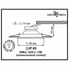 Встраиваемый светильник Novotech Aqua 369305 в Кургане - kurgan.mebel24.online | фото 2