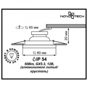 Встраиваемый светильник Novotech Aqua 369879 в Кургане - kurgan.mebel24.online | фото 3