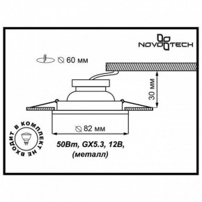 Встраиваемый светильник Novotech Classic 369705 в Кургане - kurgan.mebel24.online | фото 3