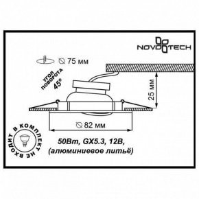 Встраиваемый светильник Novotech Crown 369102 в Кургане - kurgan.mebel24.online | фото 3