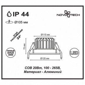 Встраиваемый светильник Novotech Drum 357603 в Кургане - kurgan.mebel24.online | фото 2