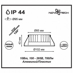 Встраиваемый светильник Novotech Drum 357908 в Кургане - kurgan.mebel24.online | фото 2