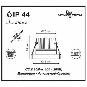 Встраиваемый светильник Novotech Metis 357586 в Кургане - kurgan.mebel24.online | фото 3