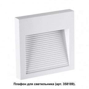 Встраиваемый светильник Novotech Muro 358191 в Кургане - kurgan.mebel24.online | фото 2