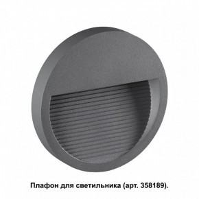 Встраиваемый светильник Novotech Muro 358192 в Кургане - kurgan.mebel24.online | фото 2