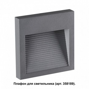 Встраиваемый светильник Novotech Muro 358193 в Кургане - kurgan.mebel24.online | фото 2