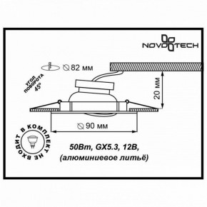 Встраиваемый светильник Novotech Trek 369609 в Кургане - kurgan.mebel24.online | фото 3