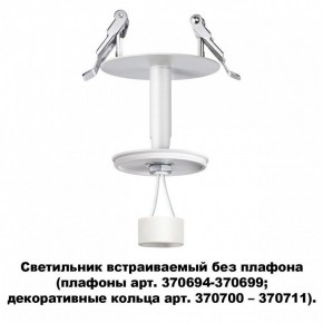 Встраиваемый светильник Novotech Unite 370681 в Кургане - kurgan.mebel24.online | фото 2